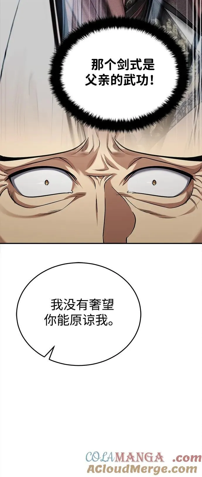 [第33话] 解铃还须系铃人(1)51