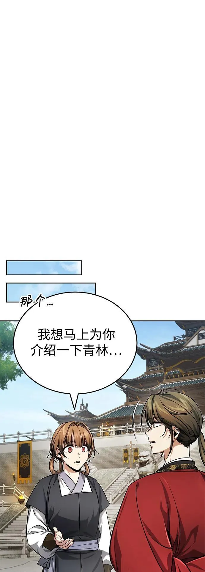 [第22话] 连接大脉的方法65