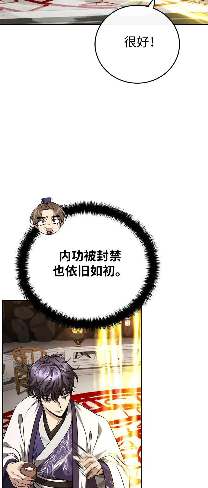 [第43话] 简直太可惜了70