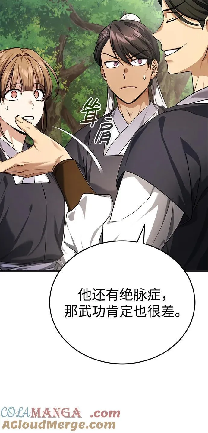 [第35话] 拜我为师吧！51