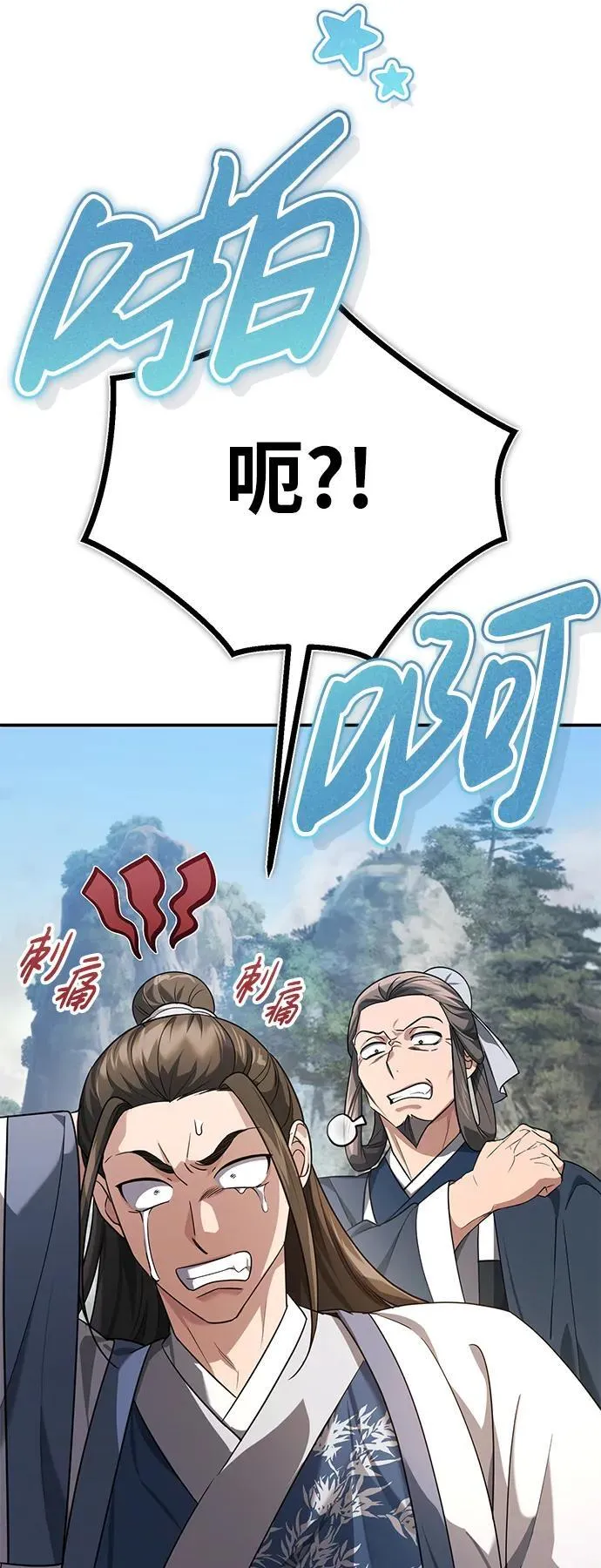 [第37话] 不止一两个人受伤31