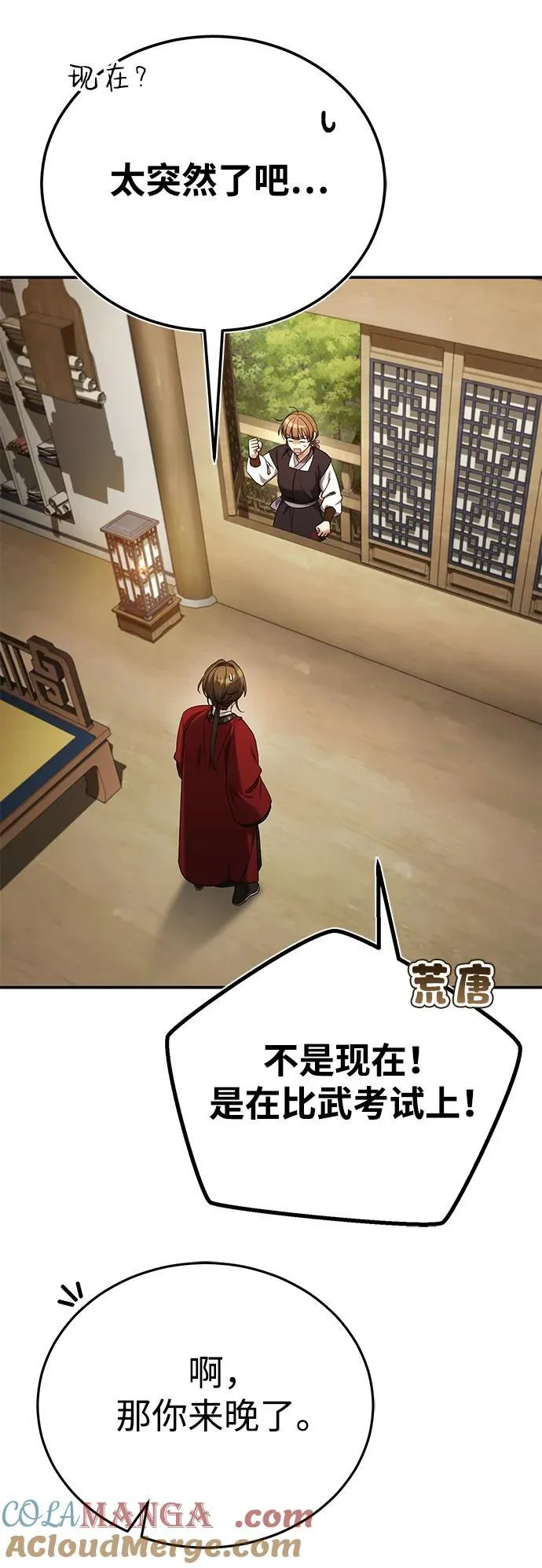 [第40话] 反正我会赢3