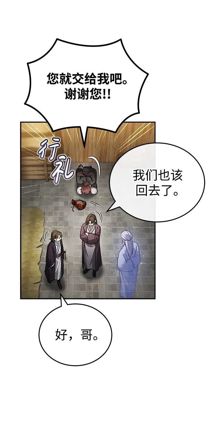 [第6话] 危机过后的机会81