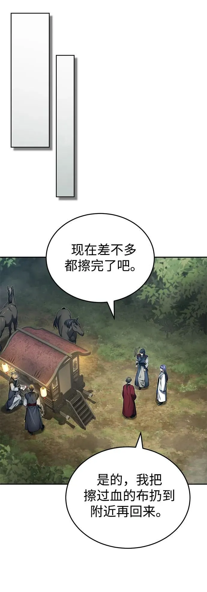 [第19话] 那不是普通的猛虎58