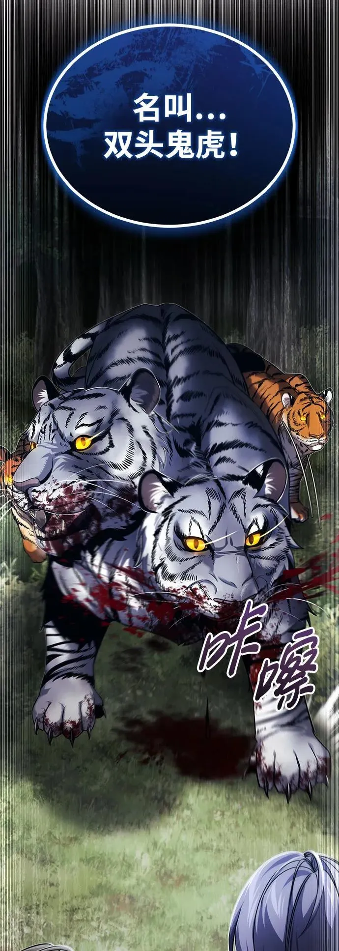 [第19话] 那不是普通的猛虎64