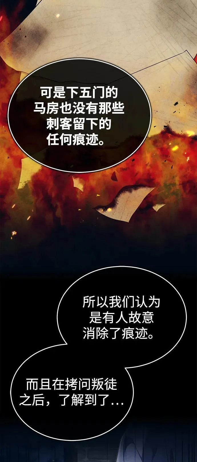 [第26话] 隐藏了实力吗？46