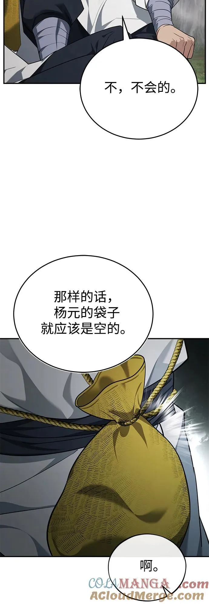 [第37话] 不止一两个人受伤54