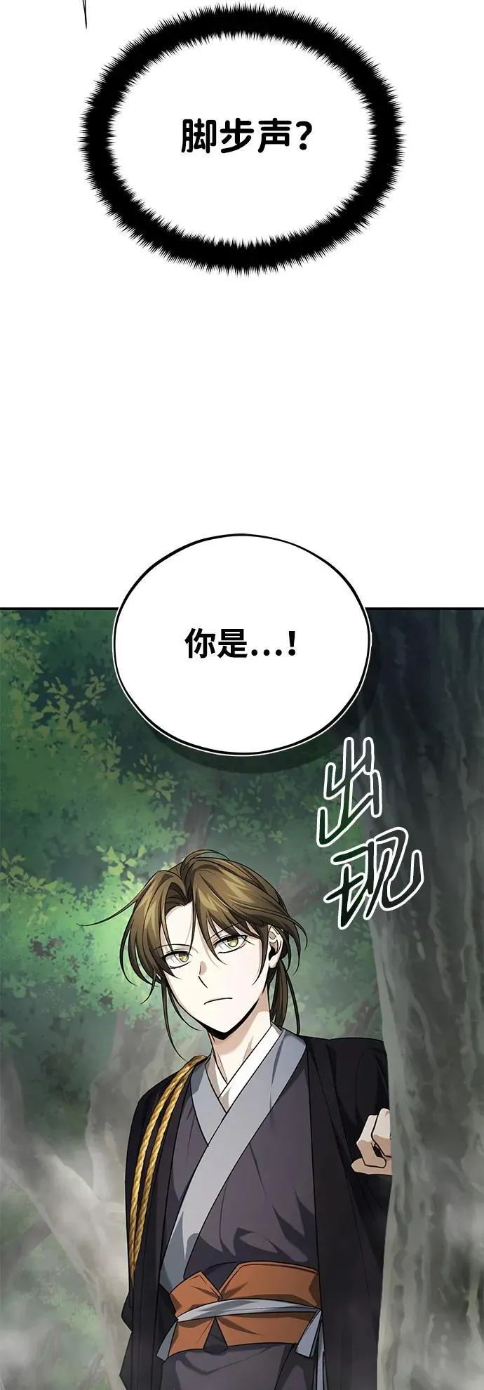 [第37话] 不止一两个人受伤65