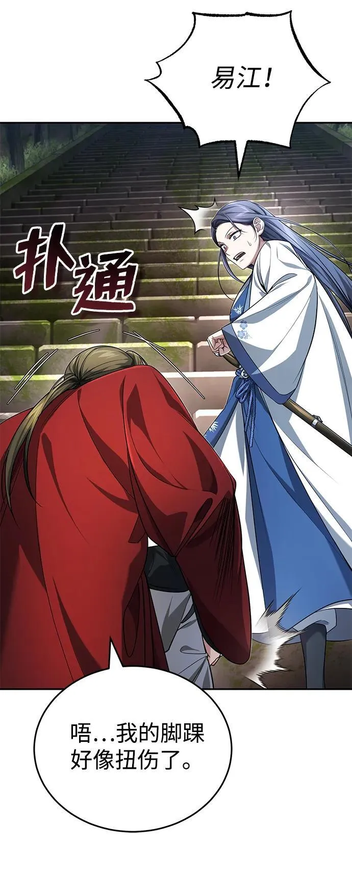 [第21话] 不是杂鬼之类的存在48