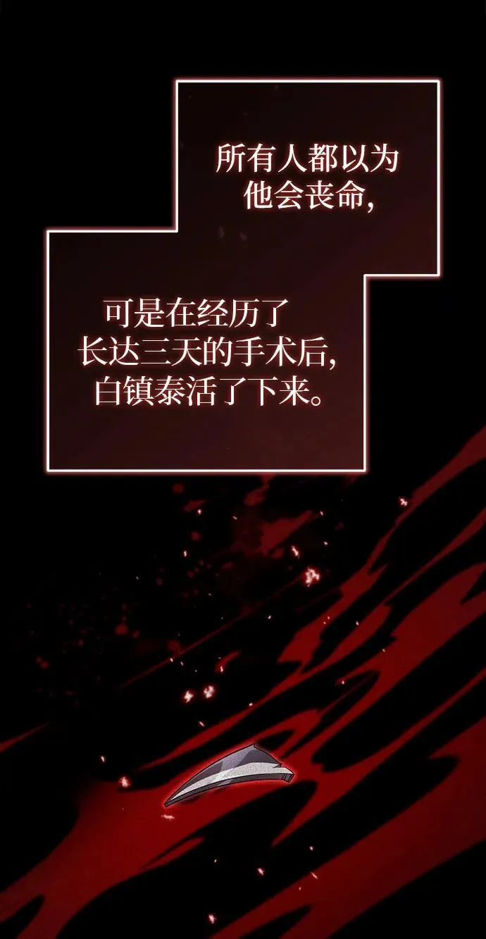 [第14话] 拿着这个东西去吧76