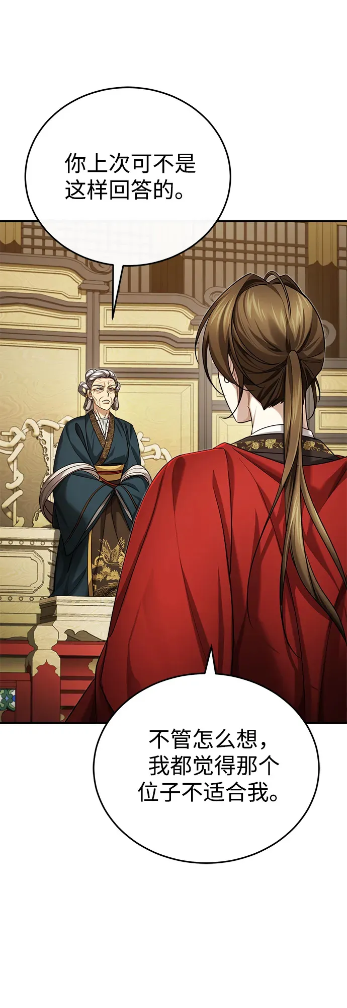 [第31话] 被逼入绝境的老鼠23