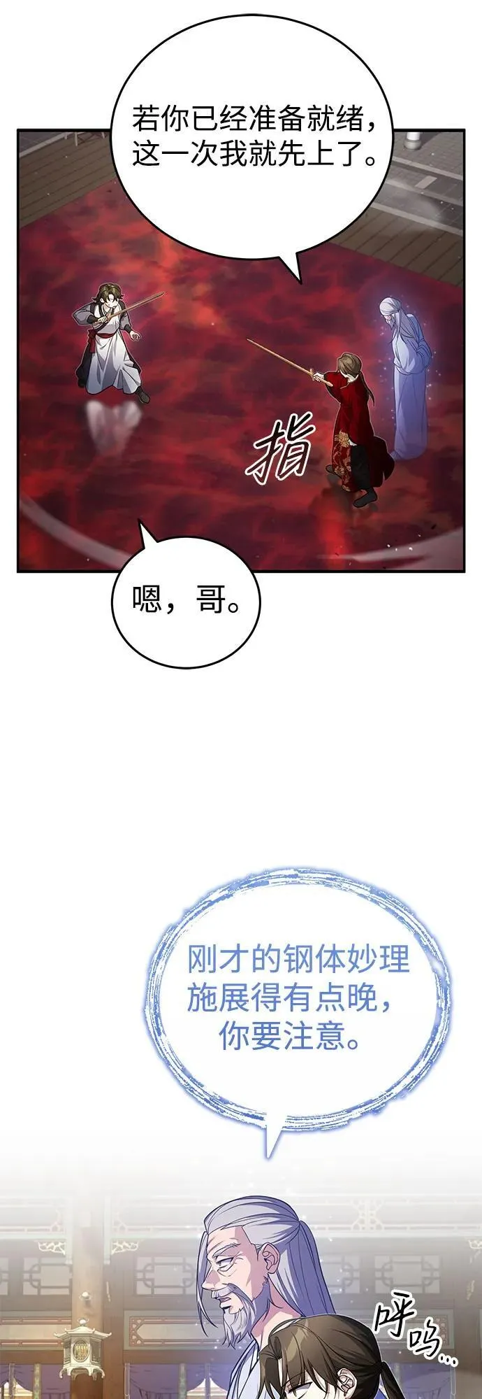 [第11话] 你不要总跟着我18
