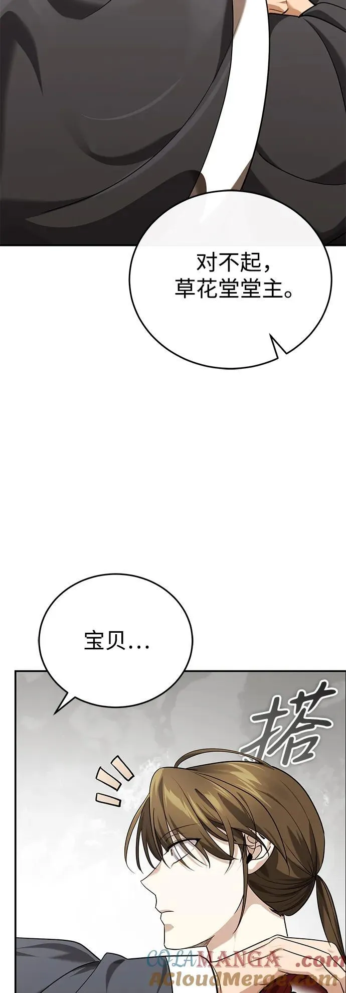 [第39话] 另一个荣花弟子60
