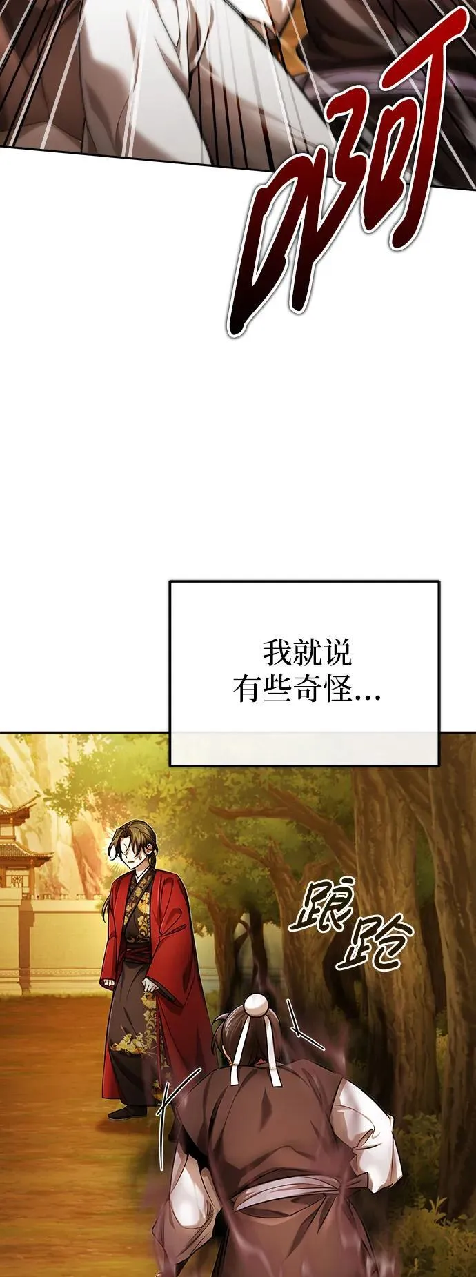 [第24话] 状态有些奇怪？72