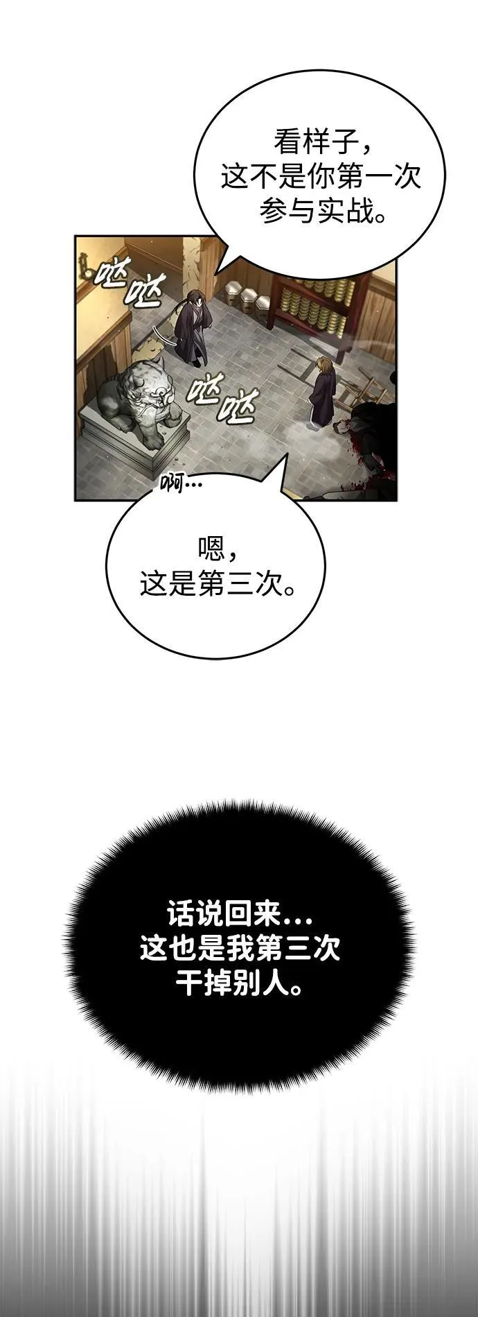 [第6话] 危机过后的机会50