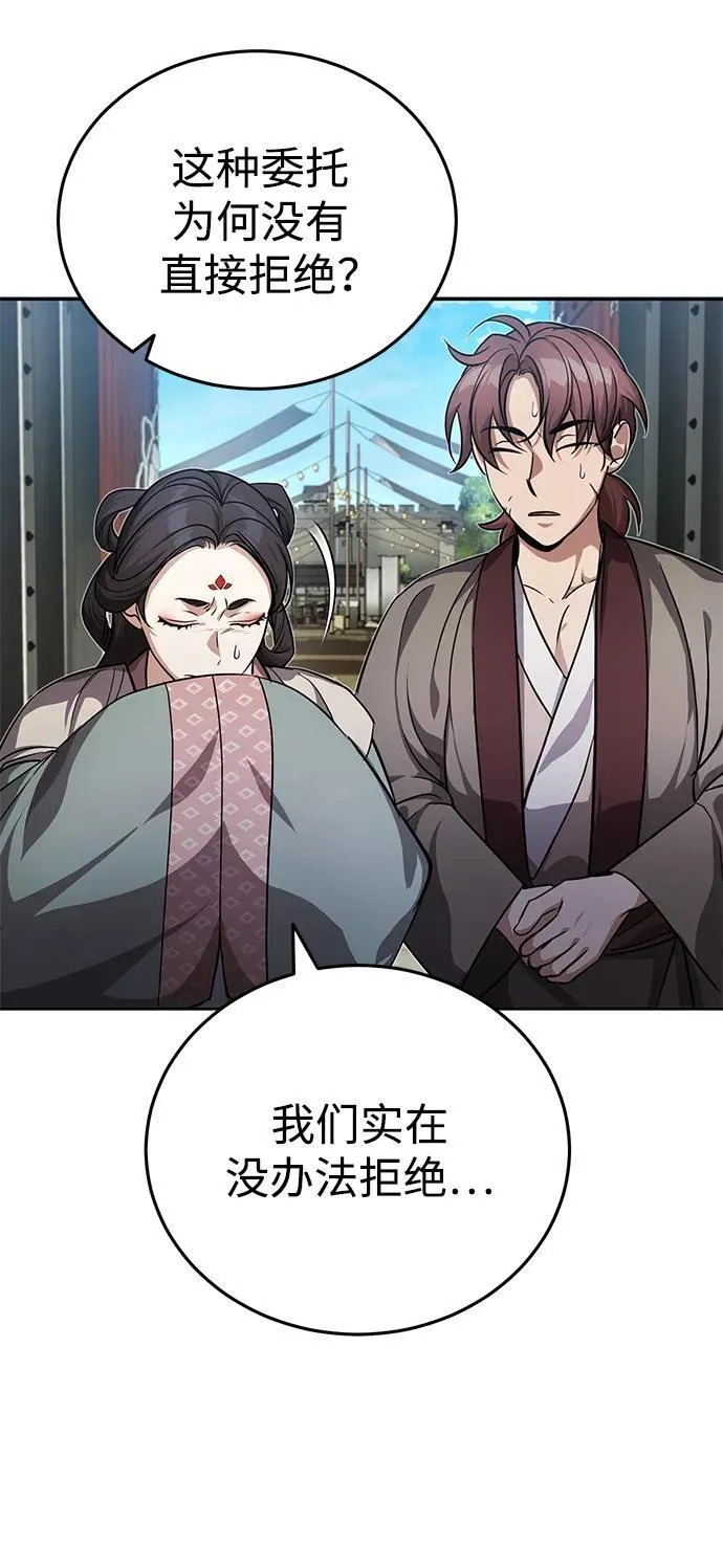 [第10话] 我哥很强21