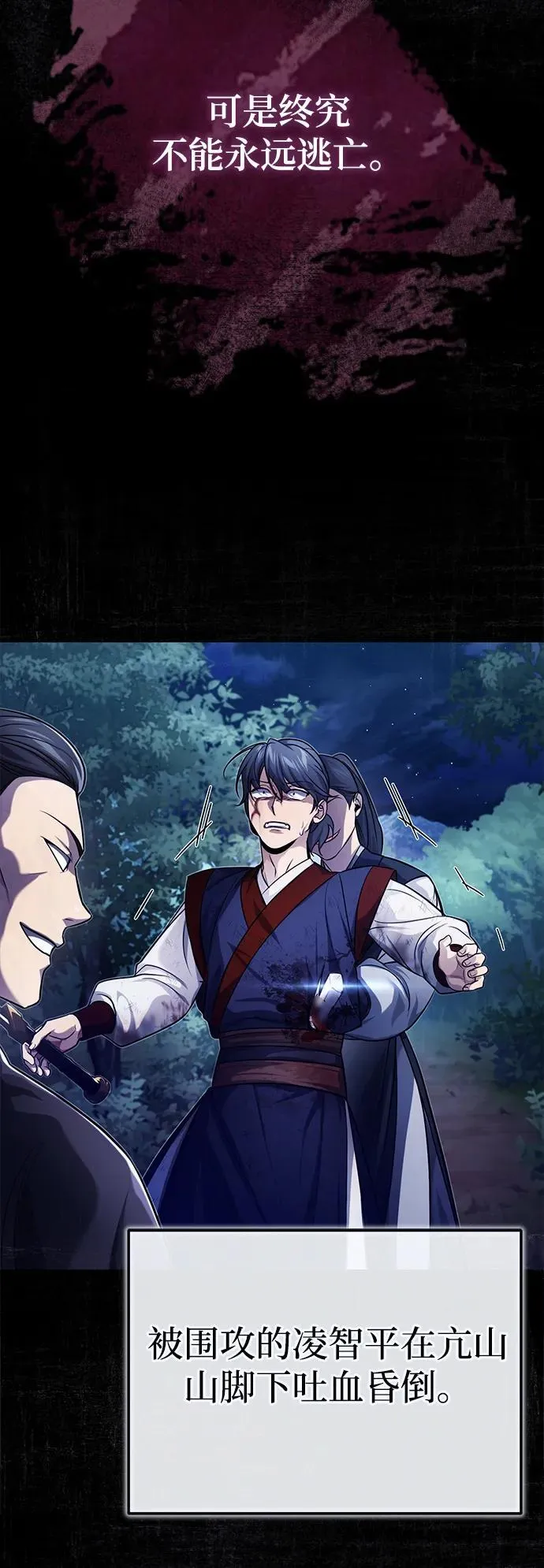 [第16话] 无影剑阁的展望64
