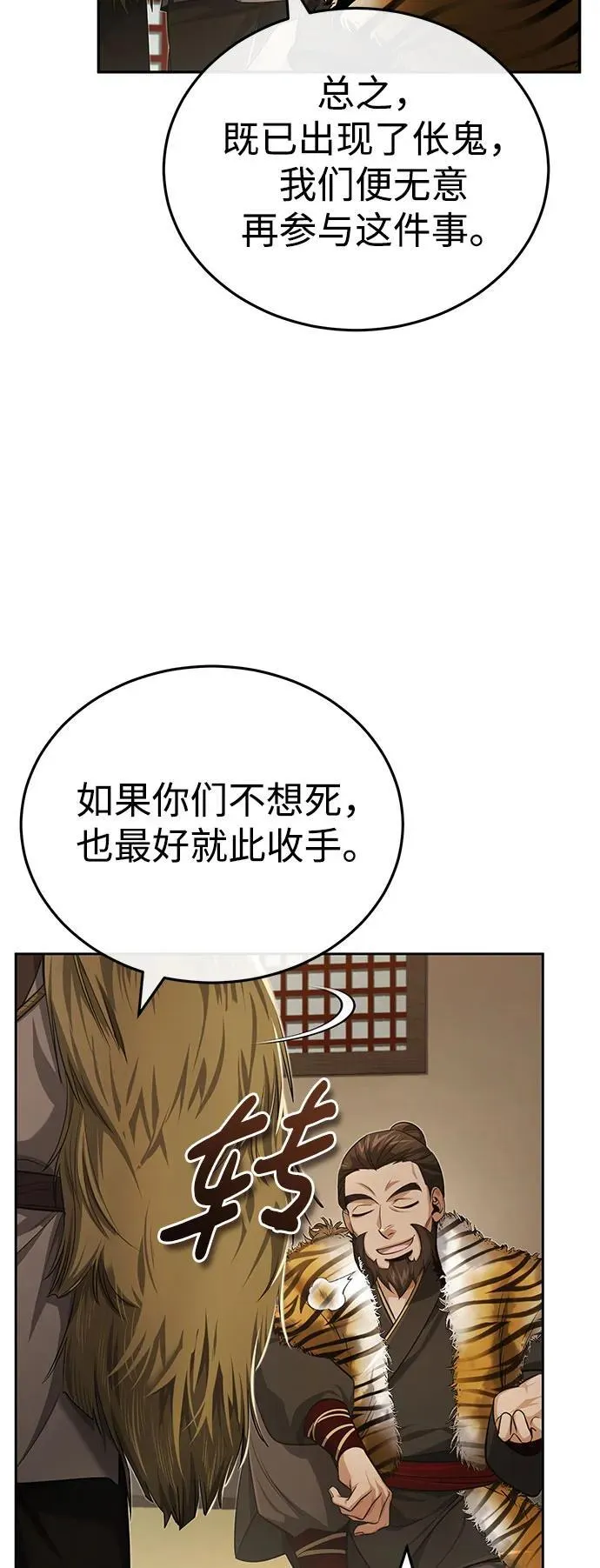[第19话] 那不是普通的猛虎40