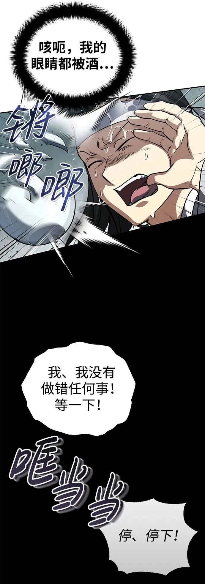 [第12话] 你想让我敬你一杯？67