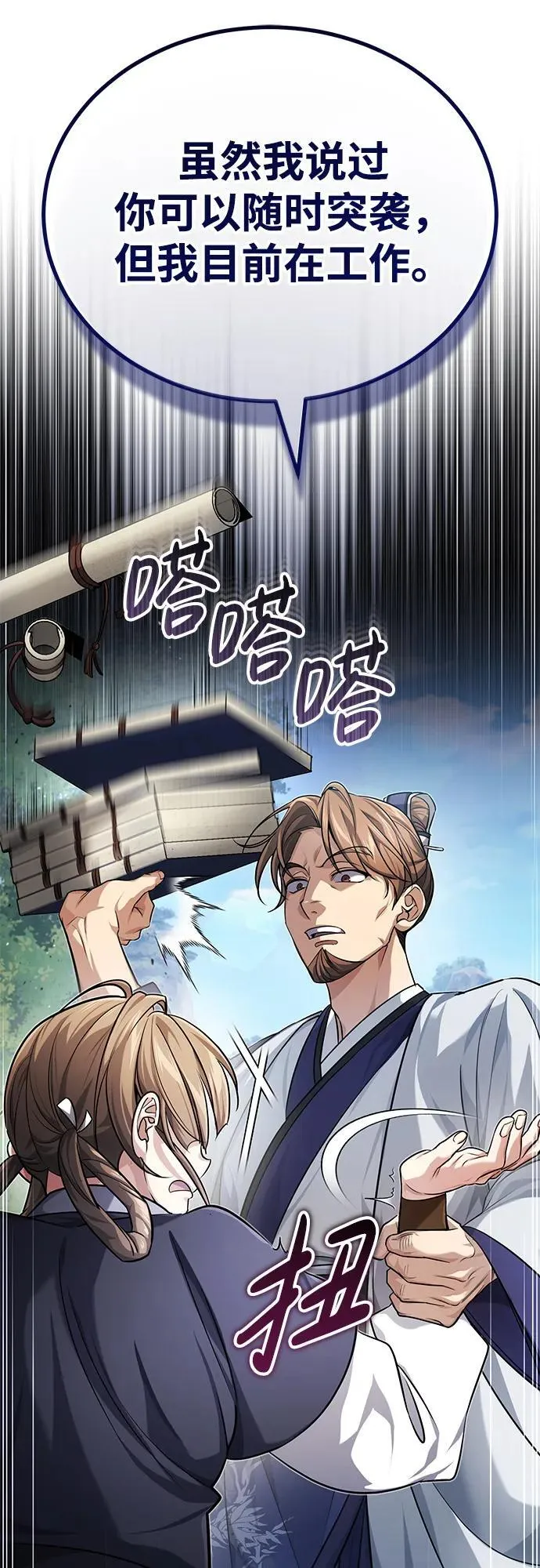[第21话] 不是杂鬼之类的存在26