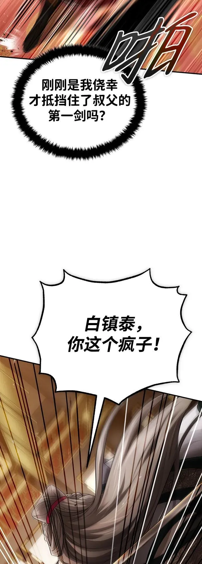 [第32话] 不要作出会让自己后悔的选择40