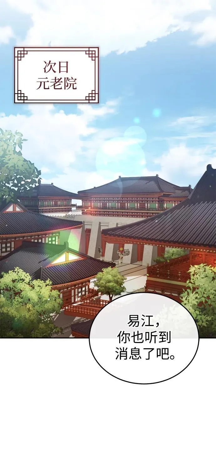 [第14话] 拿着这个东西去吧61