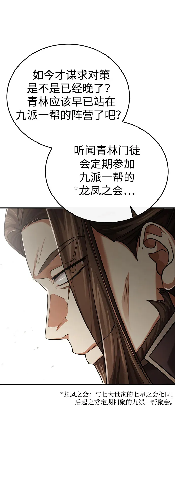 [第31话] 被逼入绝境的老鼠12