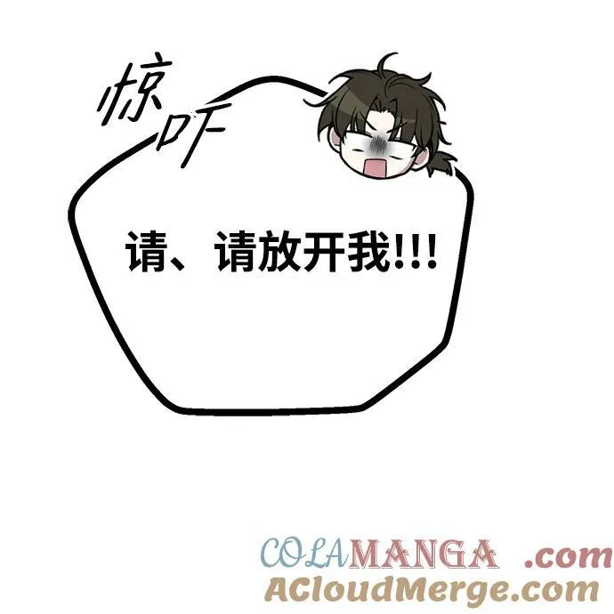 [第39话] 另一个荣花弟子63