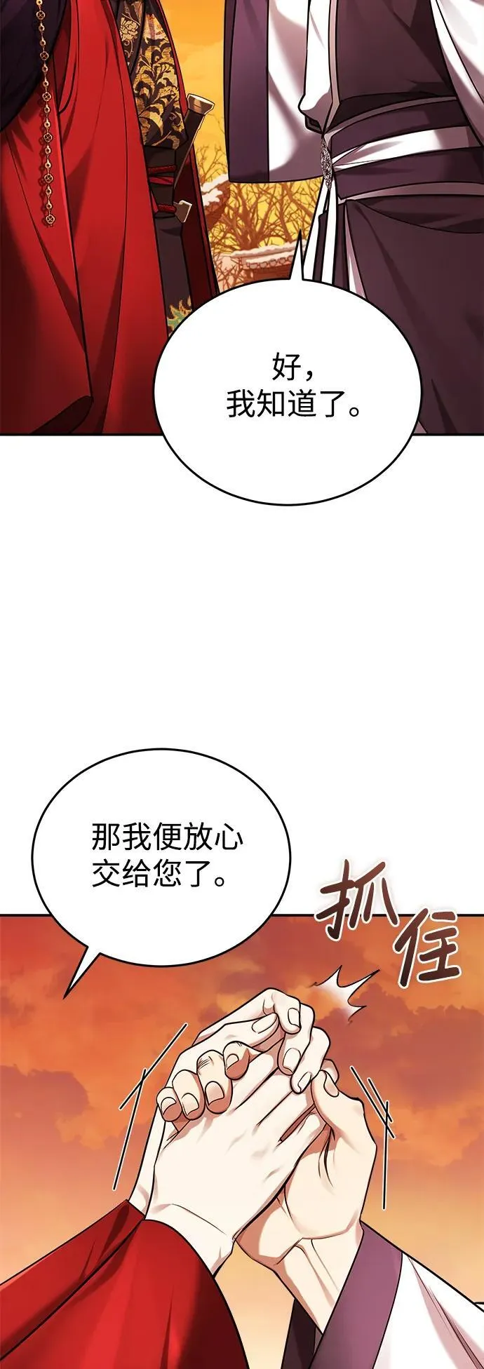 [第29话] 现在消除怀疑还为时过早10