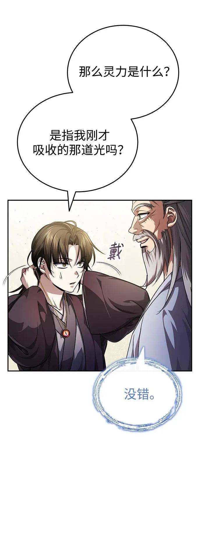 [第6话] 危机过后的机会9