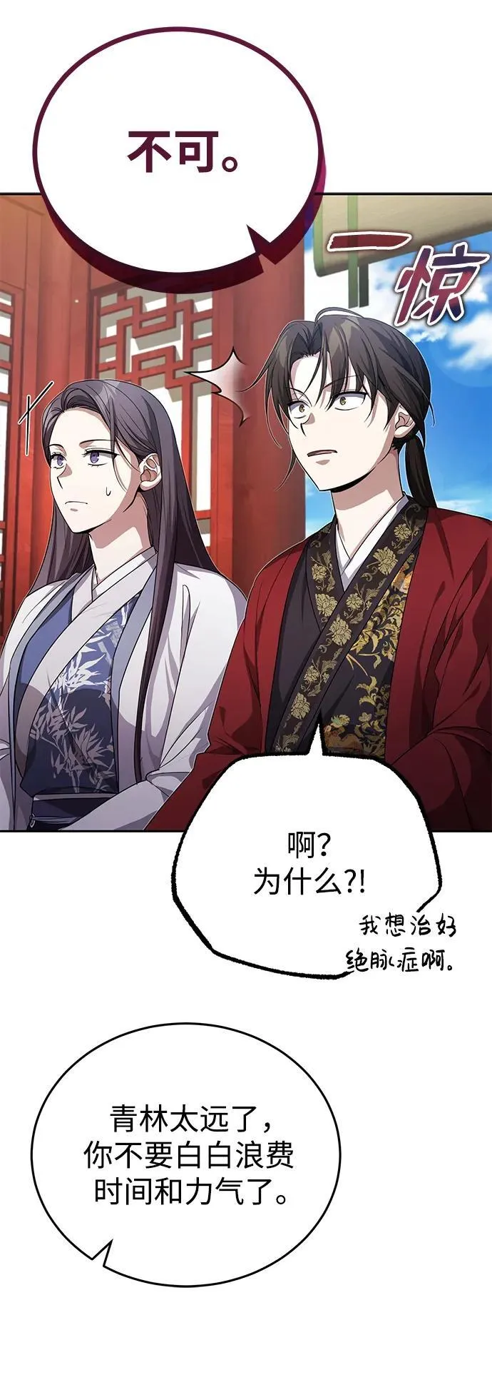 [第10话] 我哥很强28