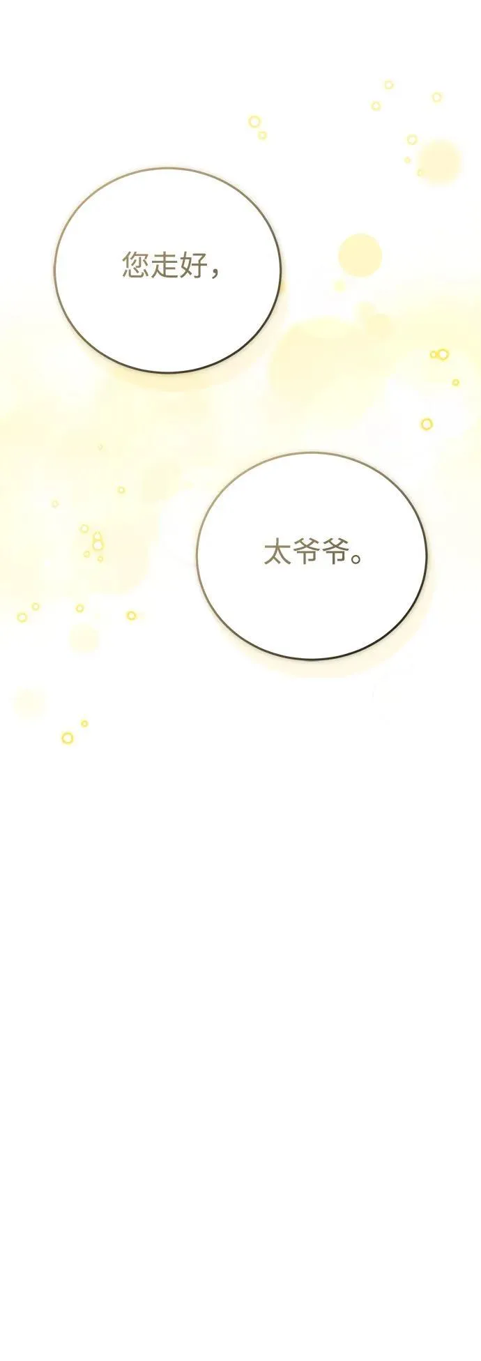 [第44话] 真的很感谢您25