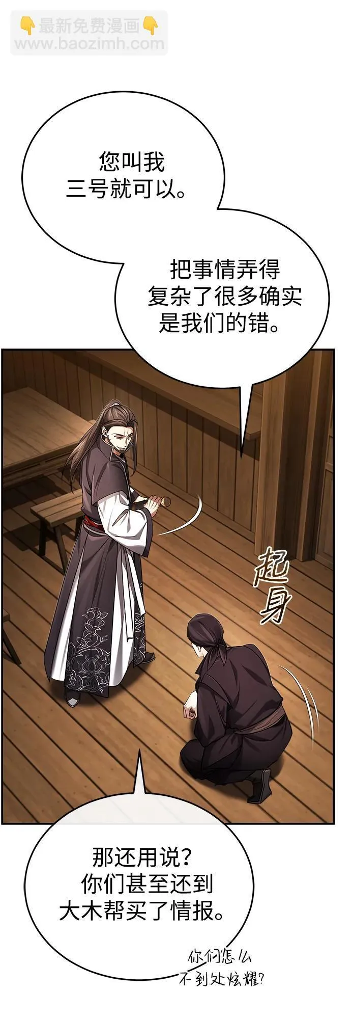 [第29话] 现在消除怀疑还为时过早51