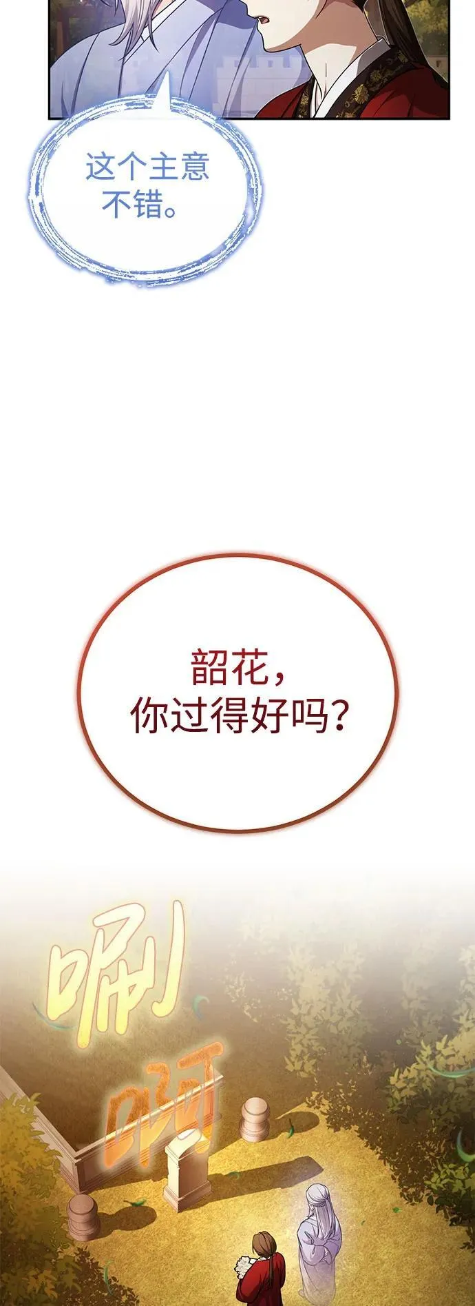 [第7话] 新的浪潮65