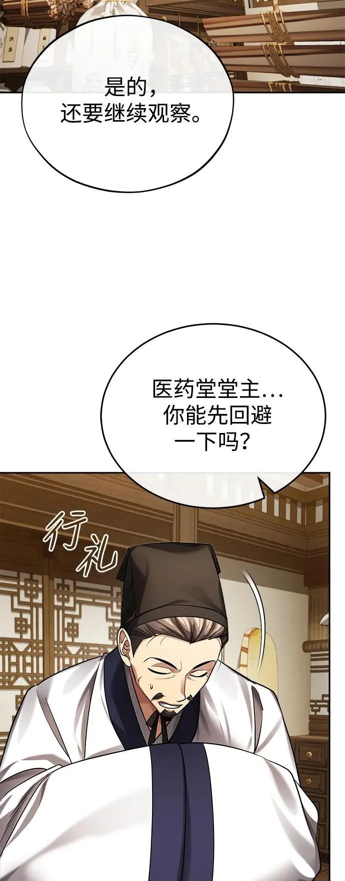 [第28话] 罪恶58