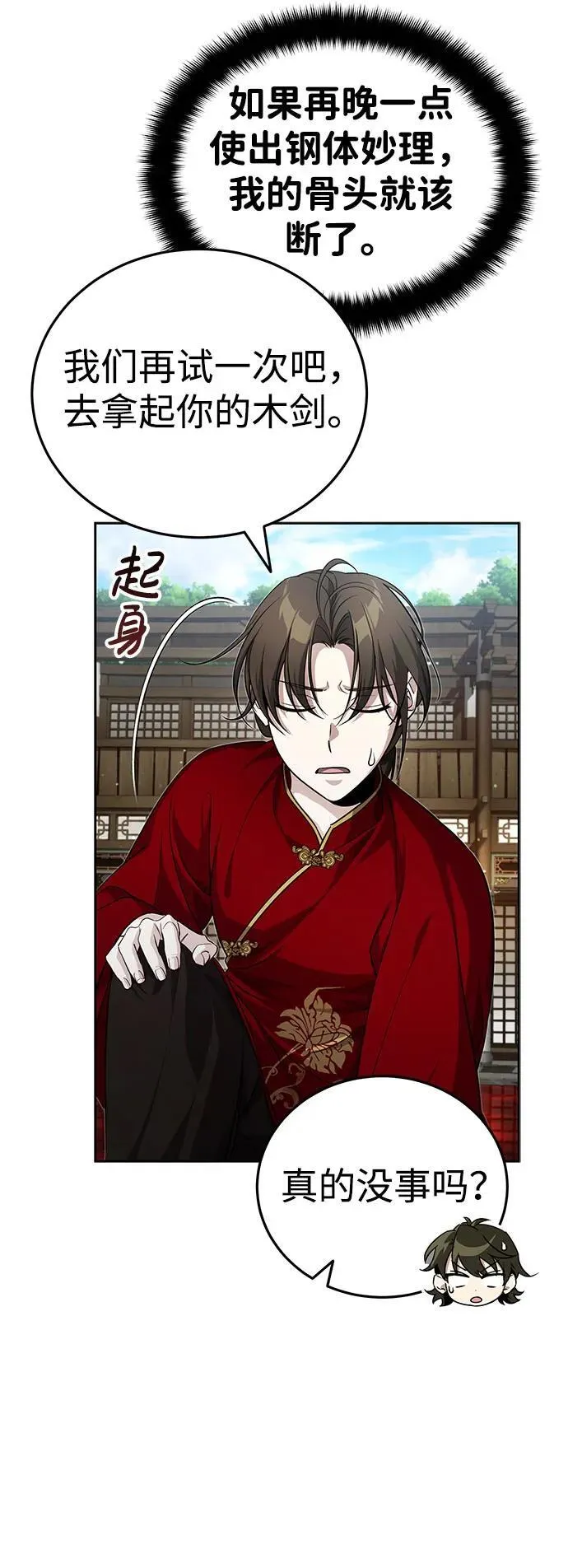 [第11话] 你不要总跟着我6