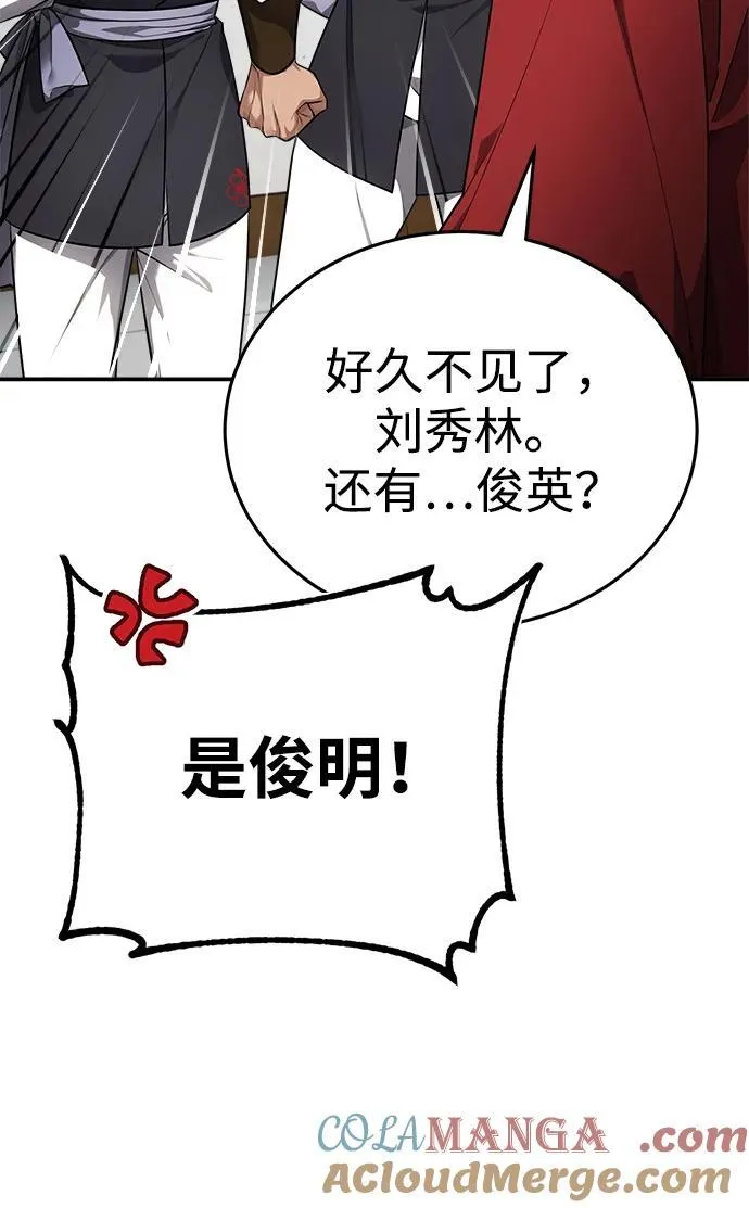 [第35话] 拜我为师吧！81