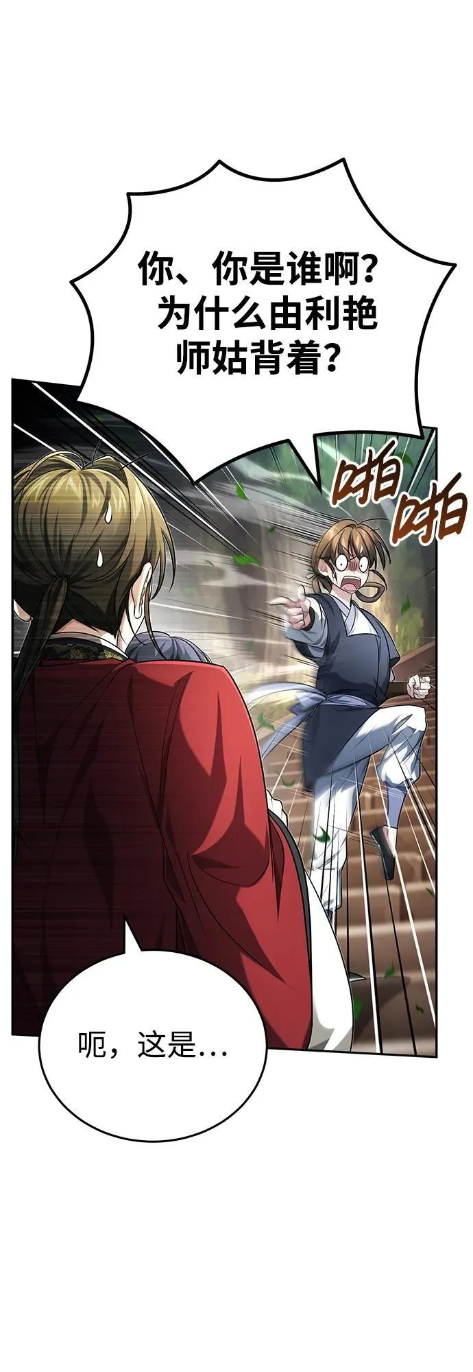 [第21话] 不是杂鬼之类的存在59