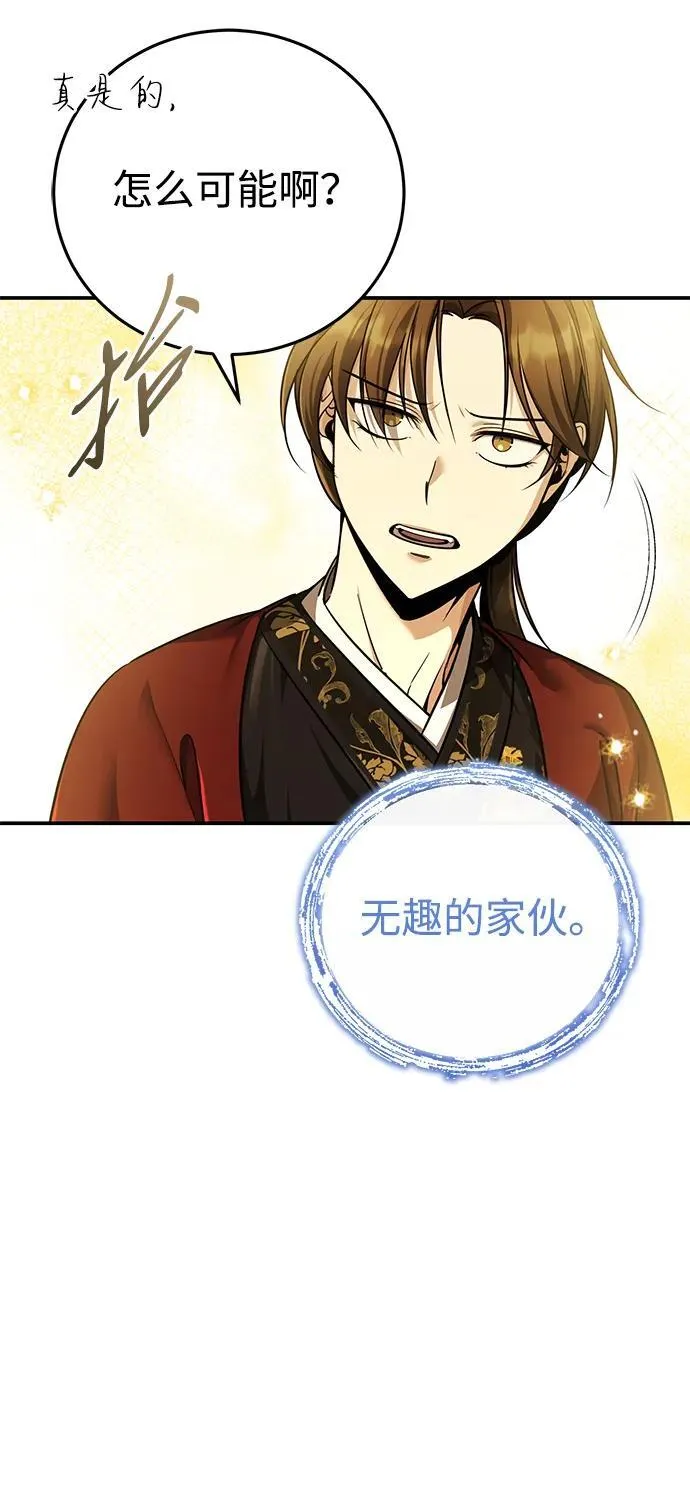 [第44话] 真的很感谢您14