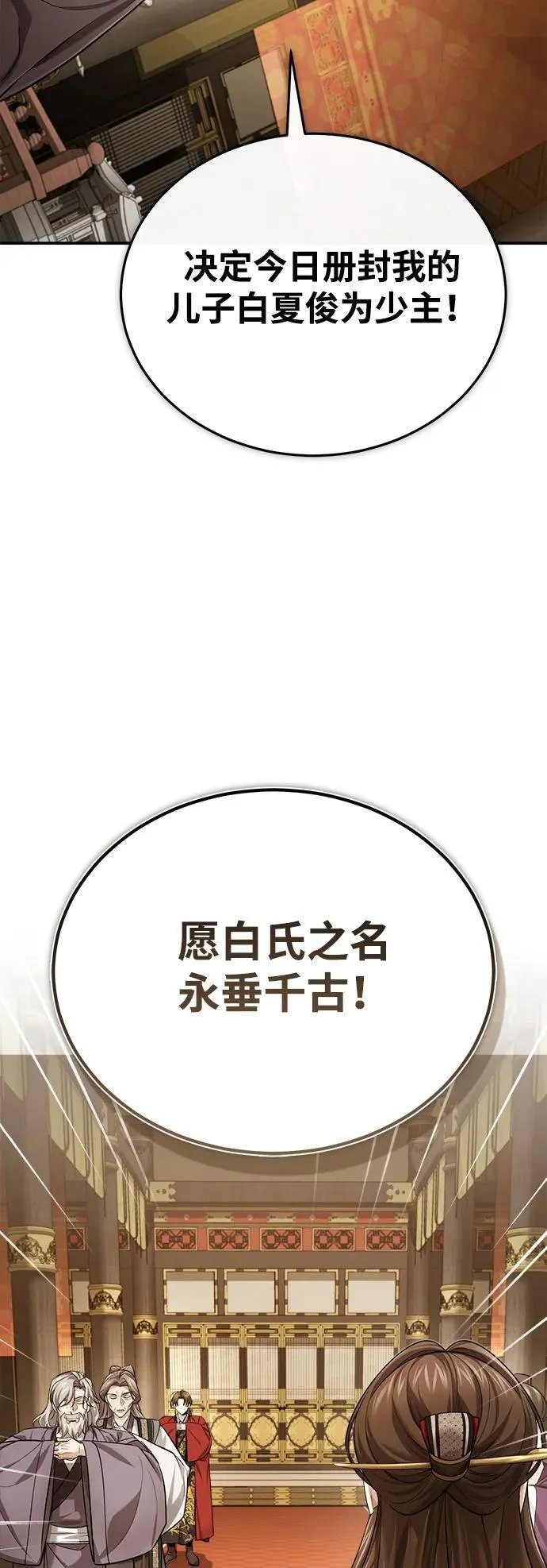 [第33话] 解铃还须系铃人(1)74