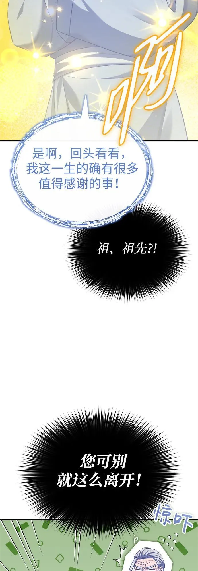[第33话] 解铃还须系铃人(1)79