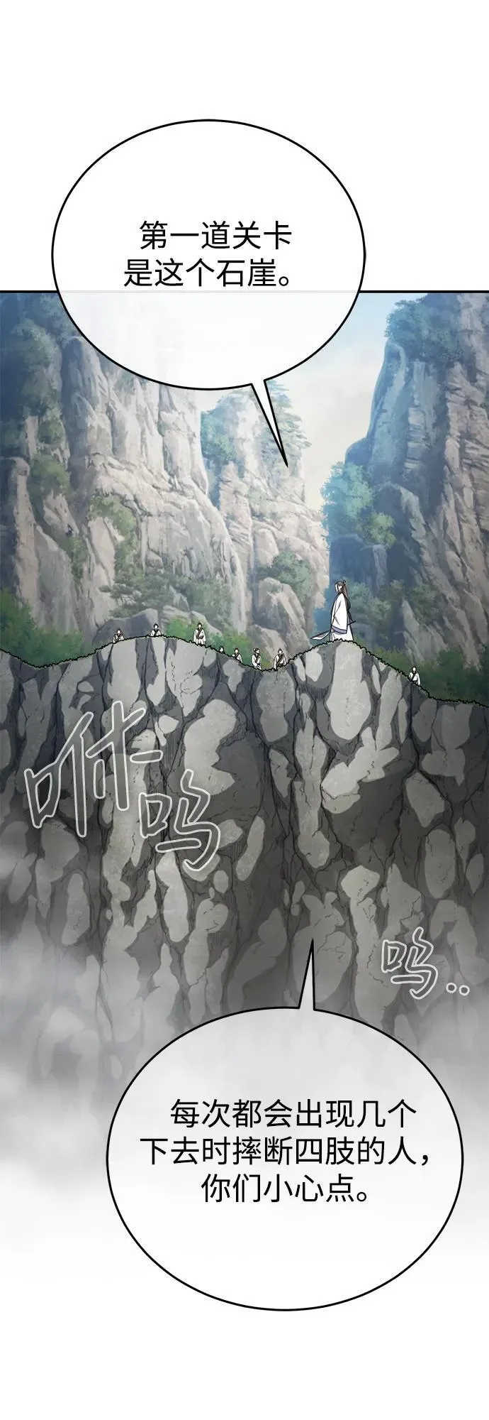 [第37话] 不止一两个人受伤13