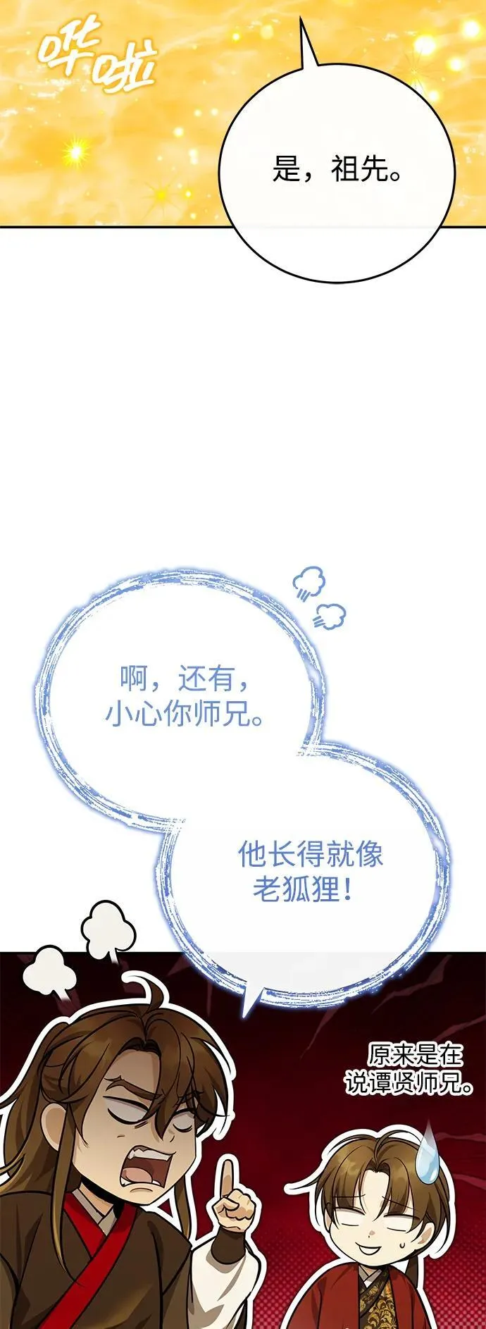 [第44话] 真的很感谢您4