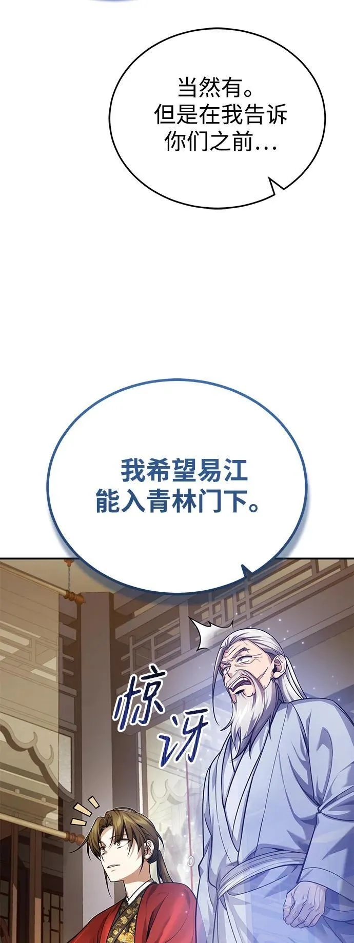 [第22话] 连接大脉的方法48