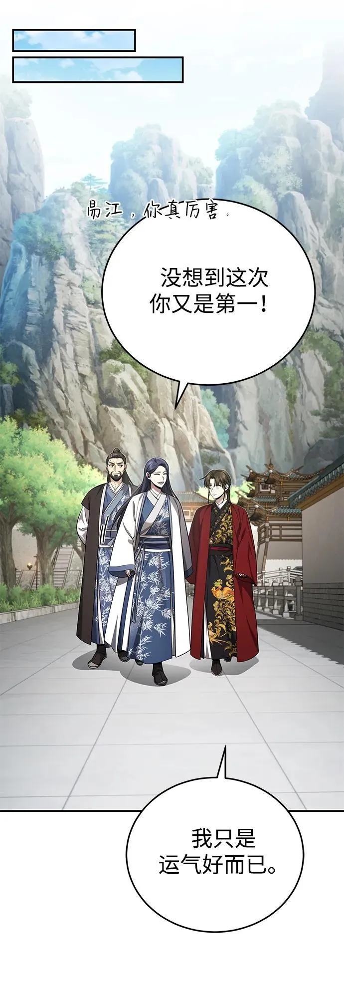 [第39话] 另一个荣花弟子47