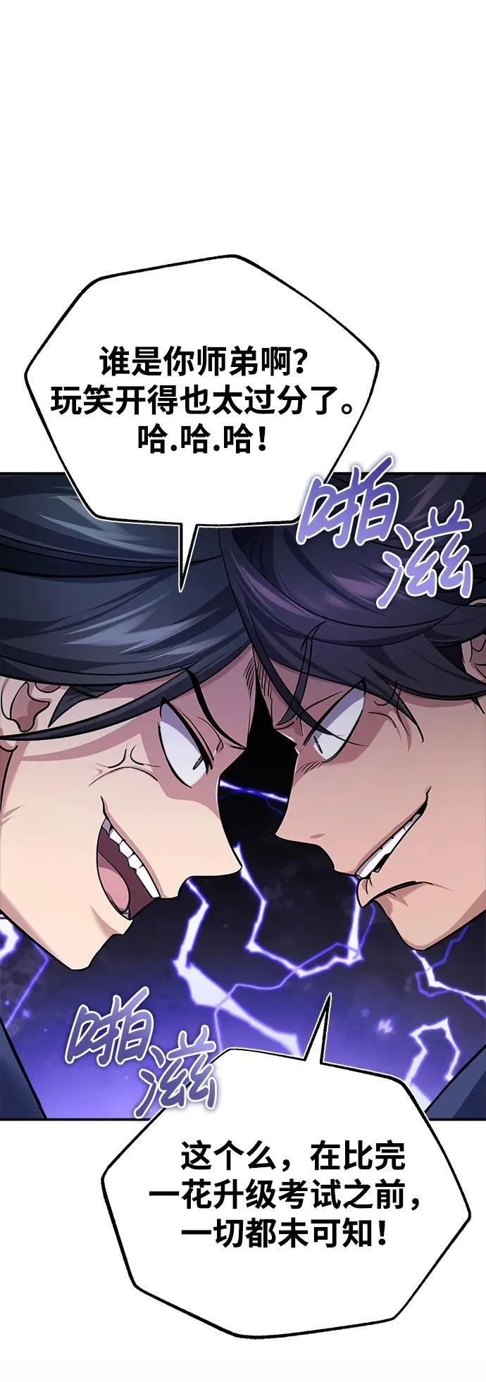 [第35话] 拜我为师吧！38