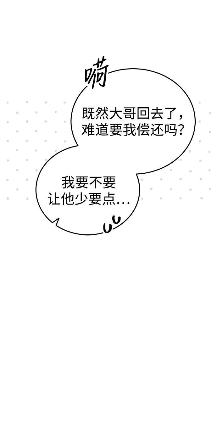 [第14话] 拿着这个东西去吧59