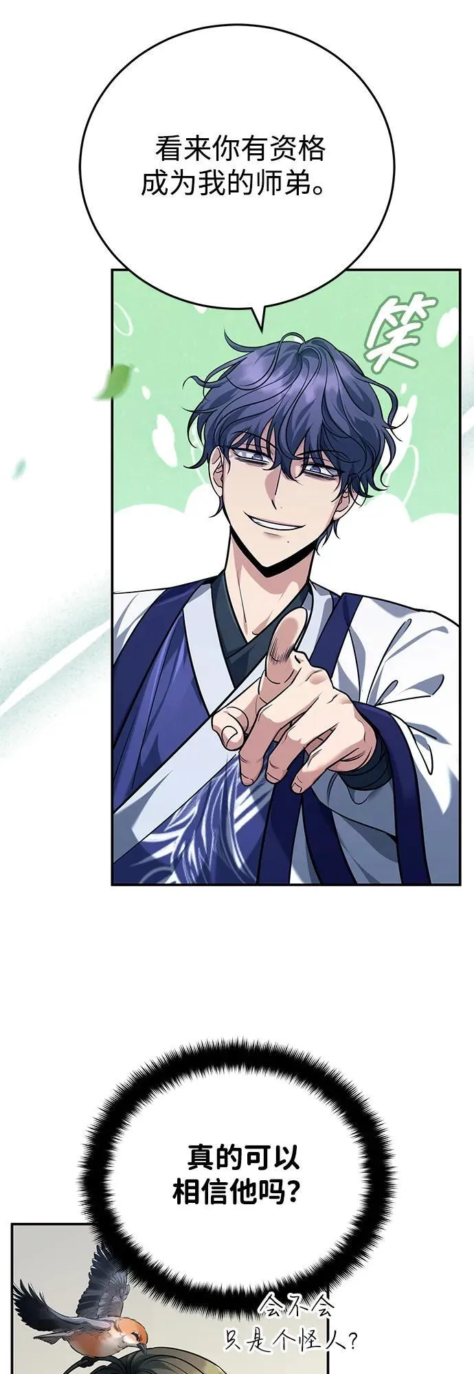 [第43话] 简直太可惜了31