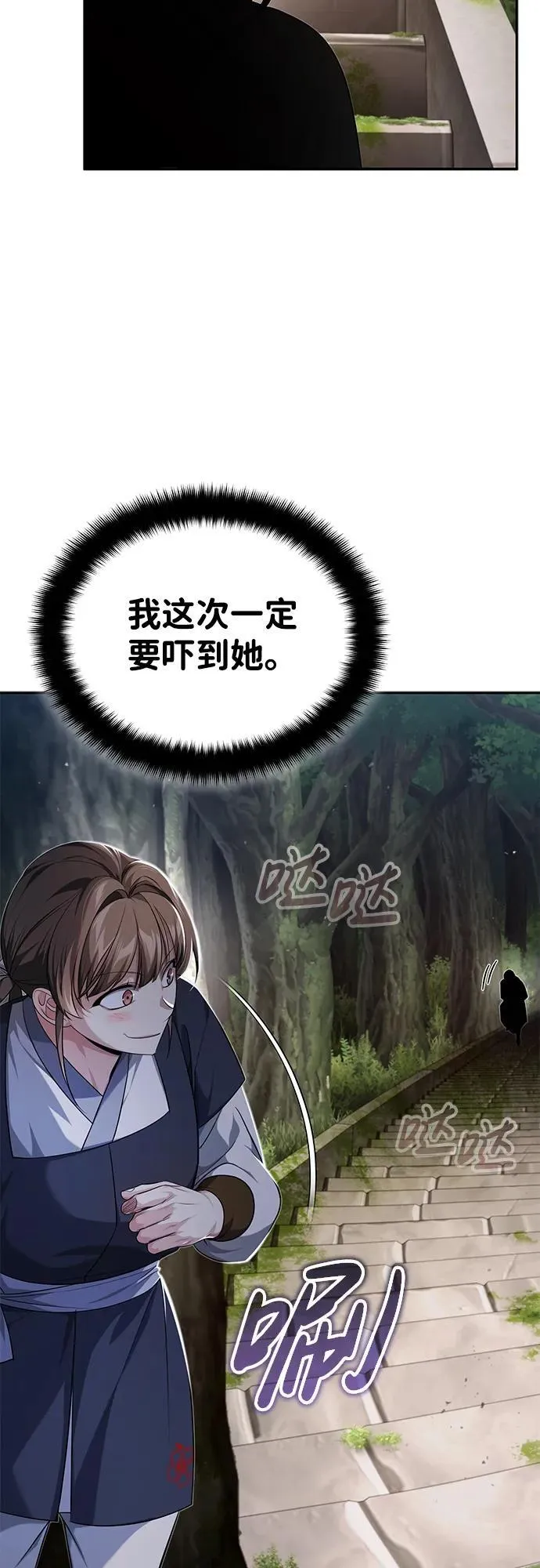 [第21话] 不是杂鬼之类的存在52