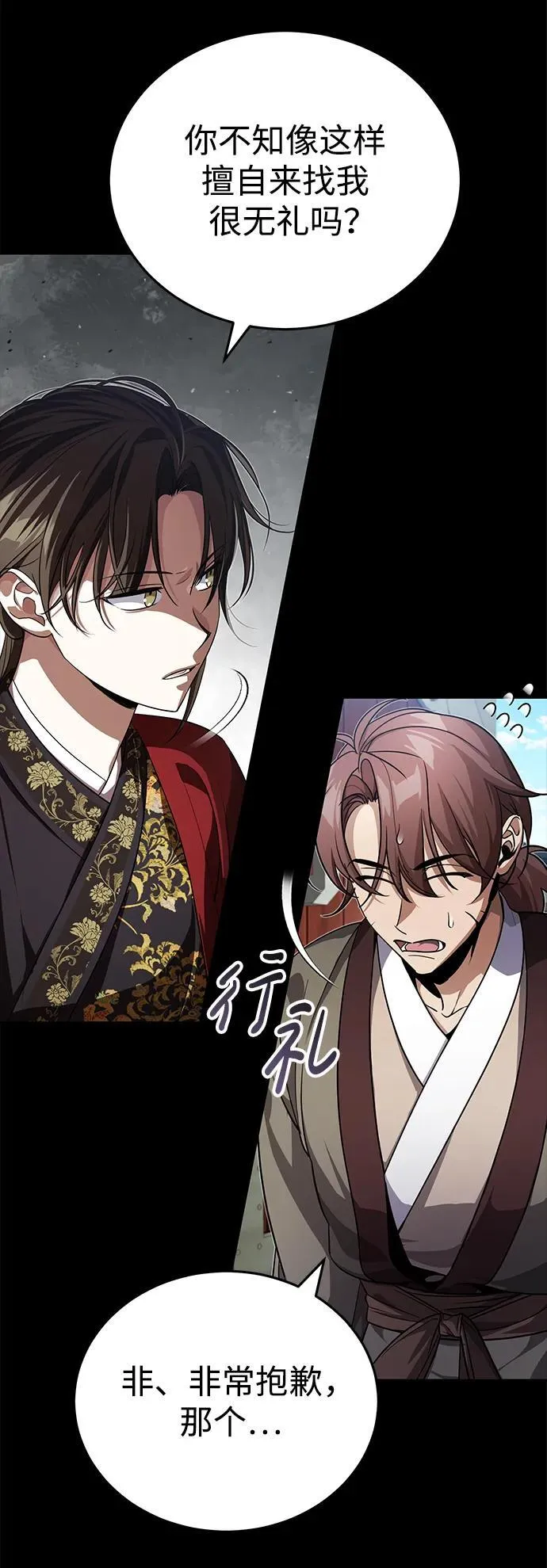 [第10话] 我哥很强8